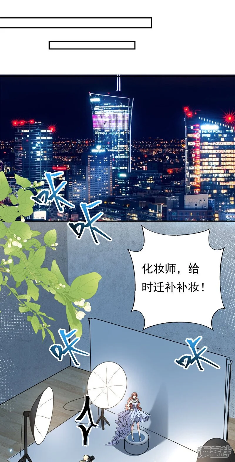 第74话 后悔也来不及了1