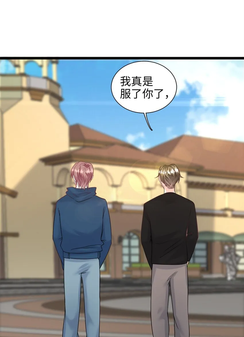 我的金主只有5岁动漫漫画,第45话 亲亲被儿子看到了2图