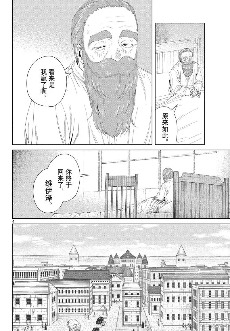 第104话3