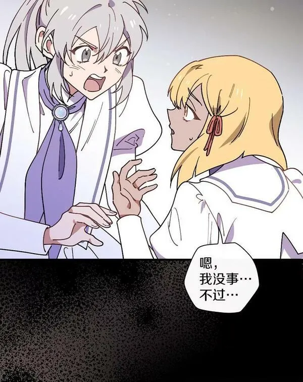 干枯的恶魂图片漫画,55.乖乖跟我走吧3图