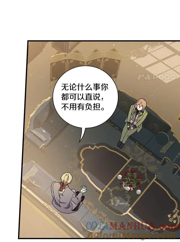 76.其实我是女生0