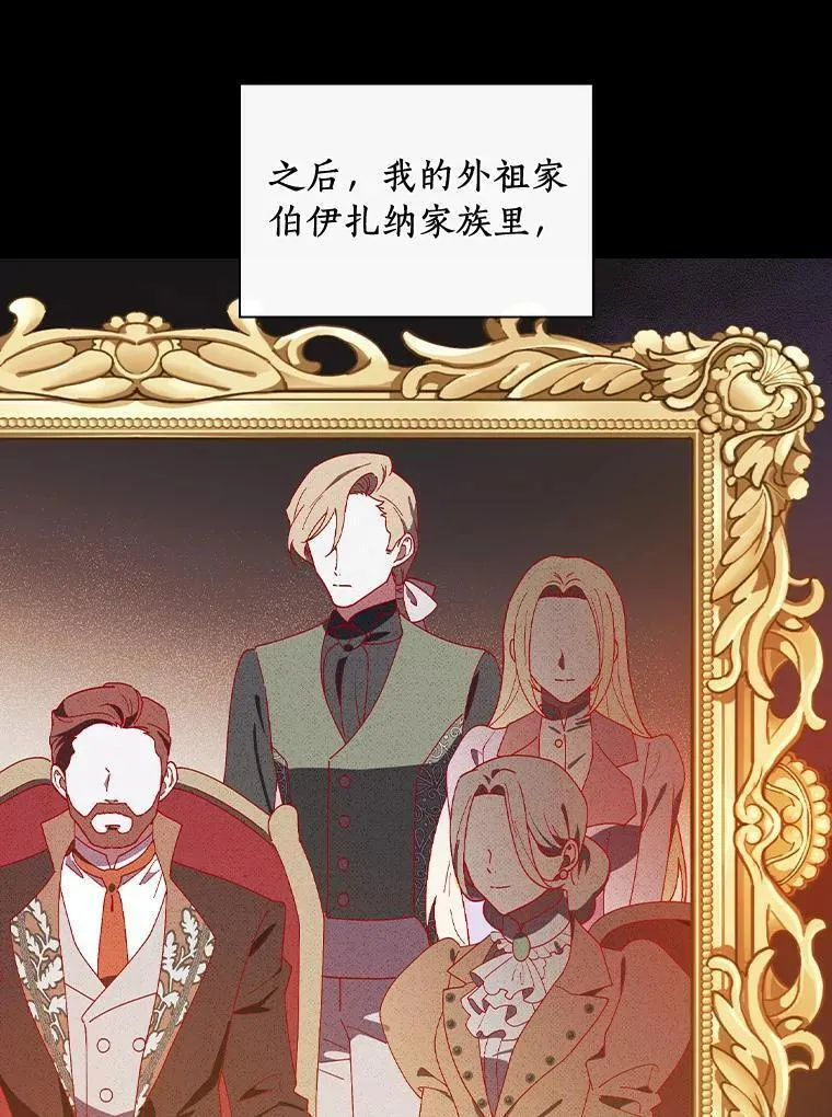 干枯的多肉怎么救活漫画,67.想要你来继承3图