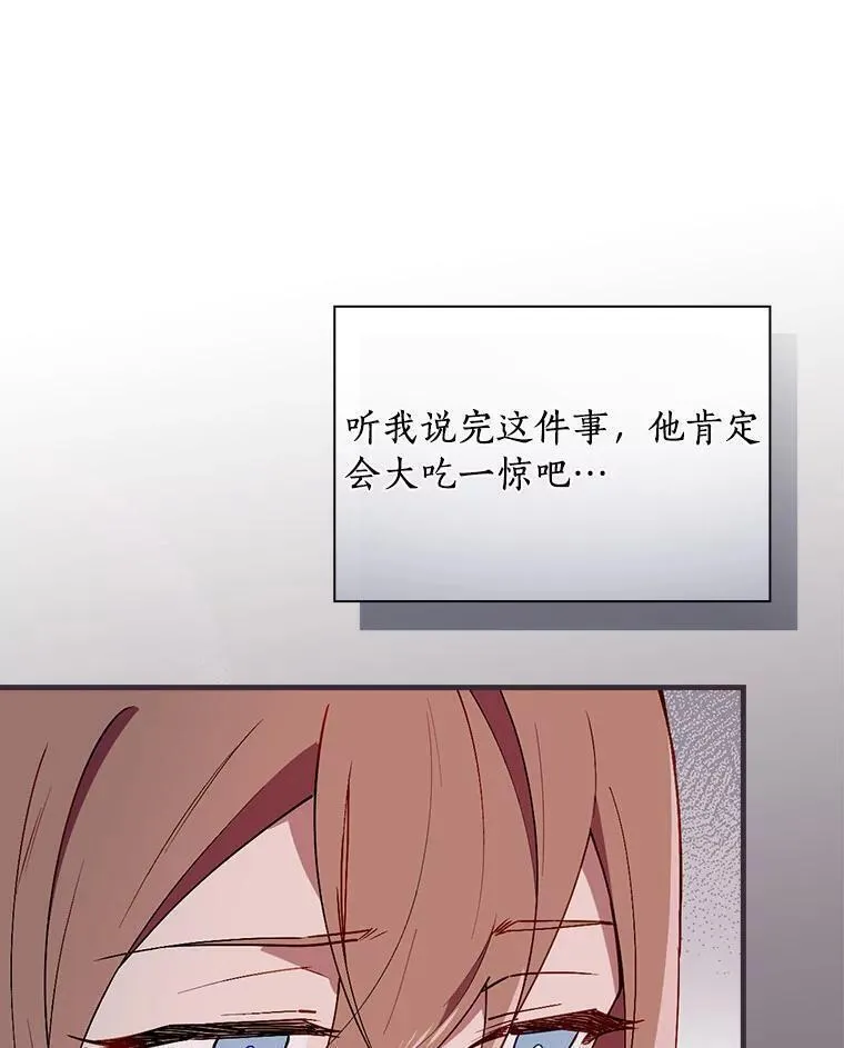 76.其实我是女生1