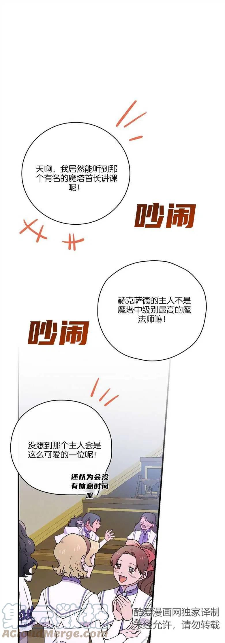 干枯的拼音漫画,第39话1图