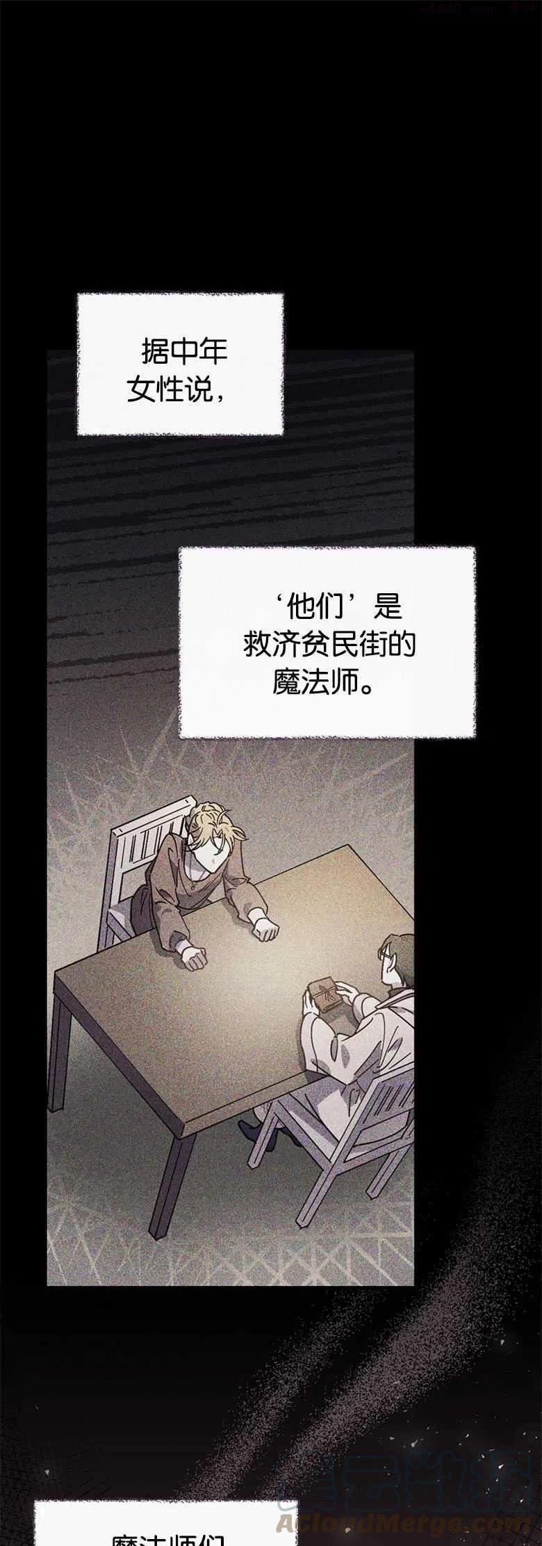 干枯的臭水沟里抓鱼漫画,第29话1图