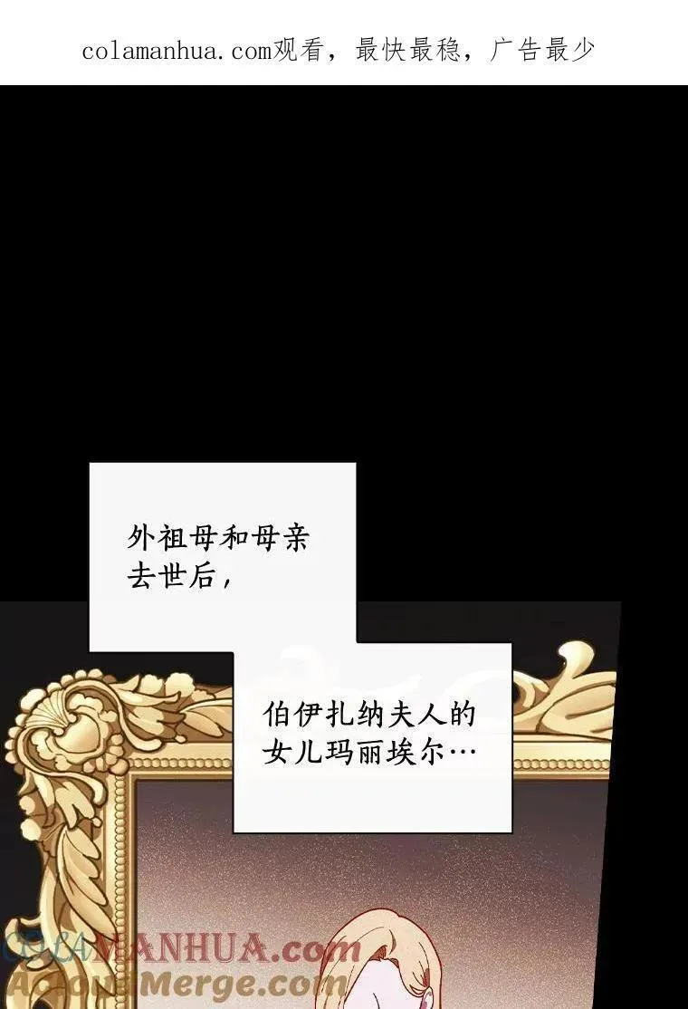干枯的多肉怎么救活漫画,67.想要你来继承1图
