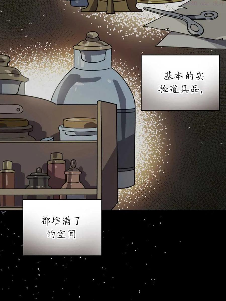 干枯的多肉怎么救活漫画,第23话3图