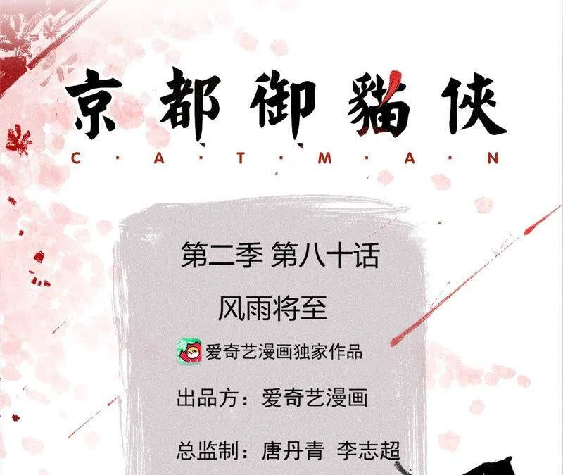 第81话 碧莲的执念2