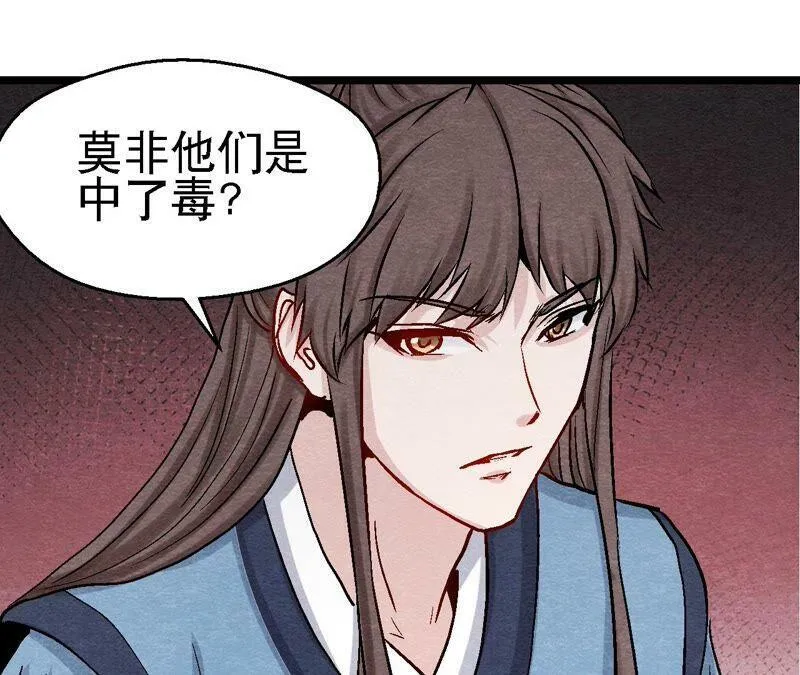 第103话 猫侠的任务4
