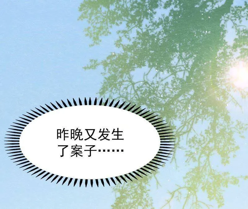 第二季第7话 被人操控的县令！2