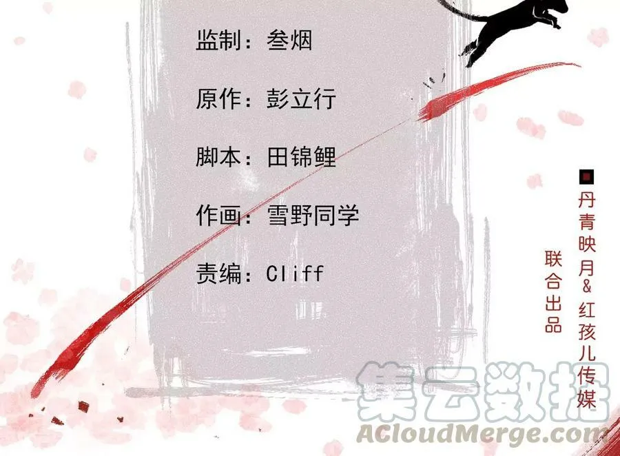 第124话 高太师的秘密3