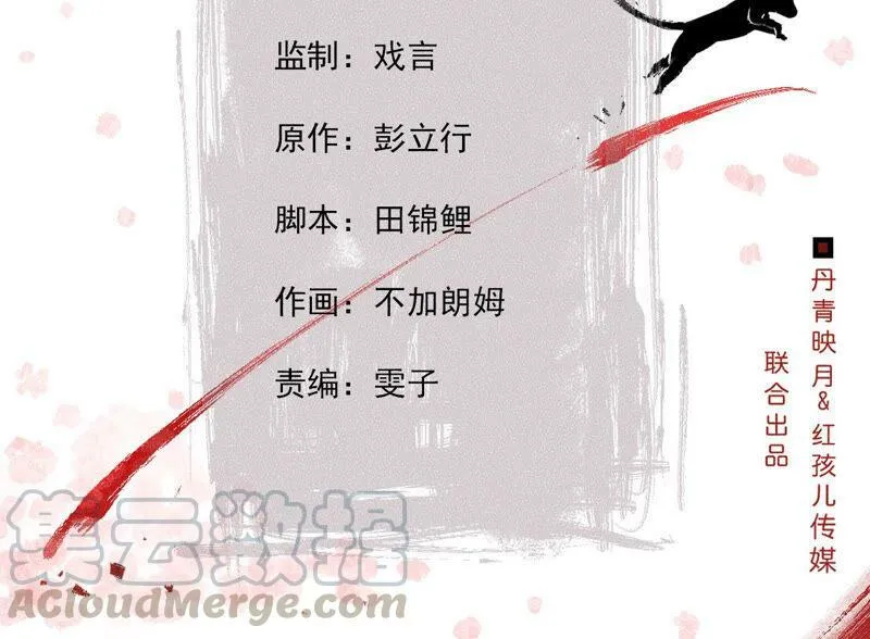 第93话 被惦记上了？3