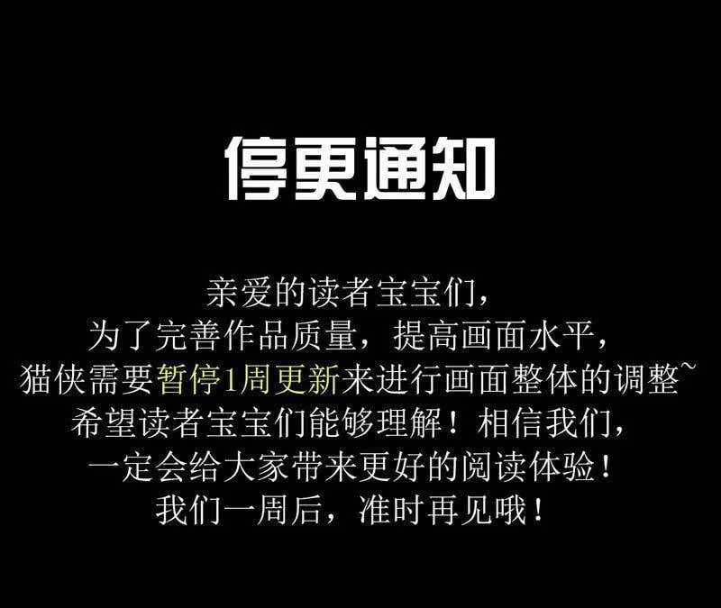 停更通知 20