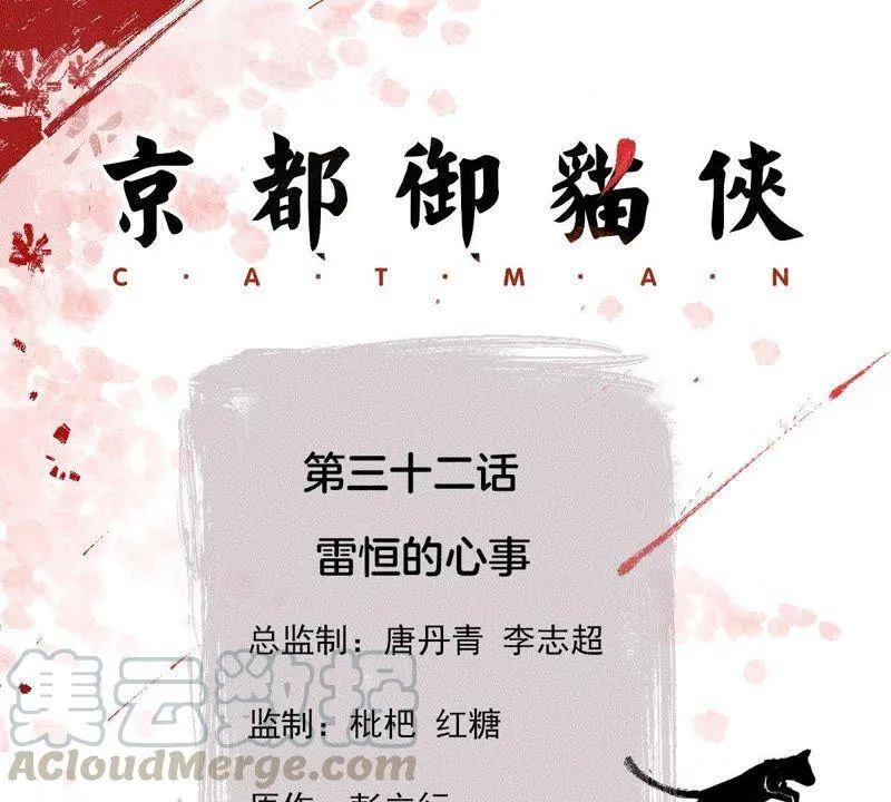 第32话 雷恒的心事0