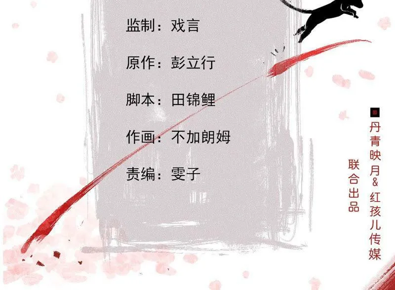 第90话 这个女人有点皮3