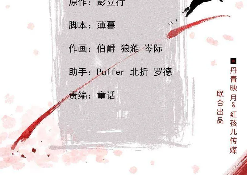 第15话 命悬一线！1