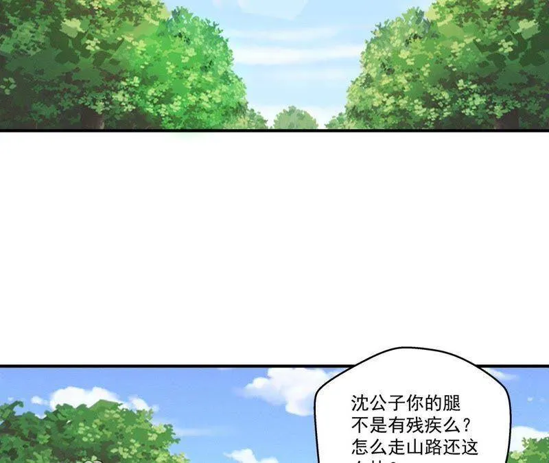 第22话 神秘的草人4