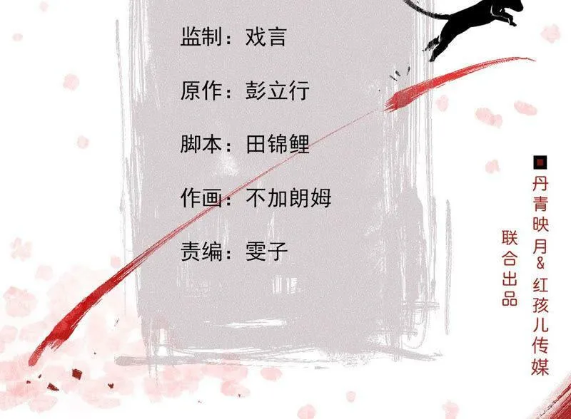 第91话 传闻中的飞鹰卫3