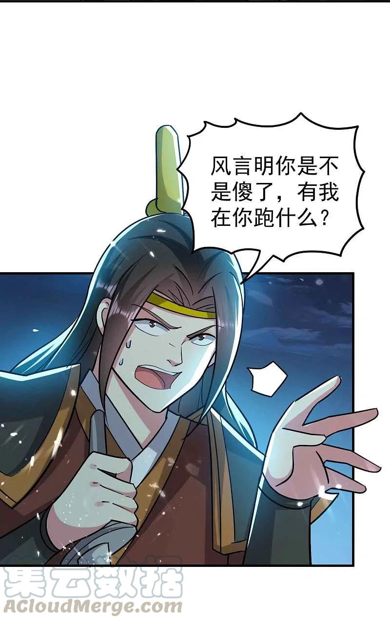 第180话 他是因我而死啊！4