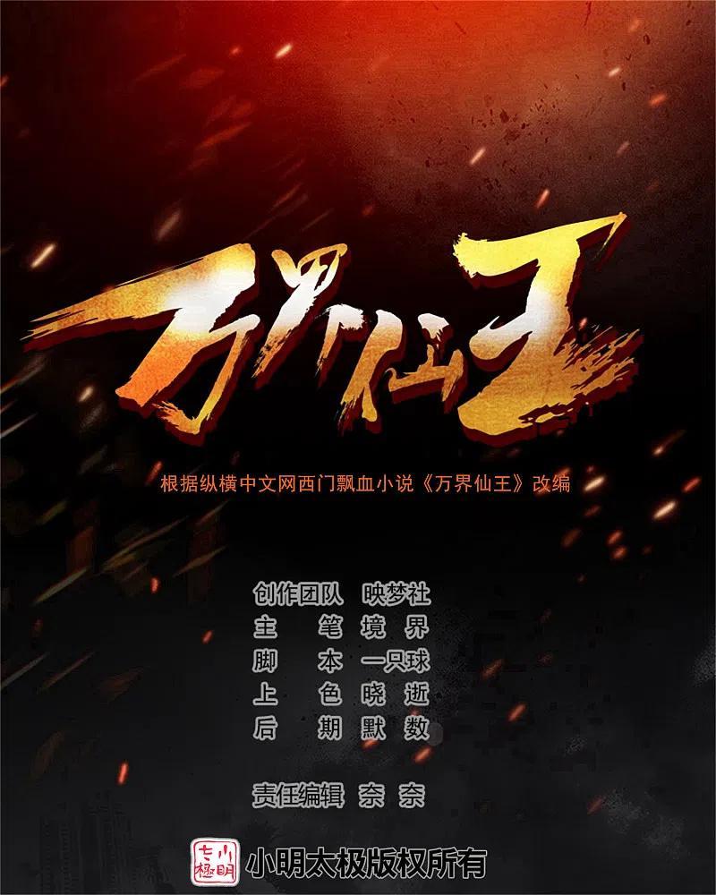 第196话 隐藏在暗处的危机1