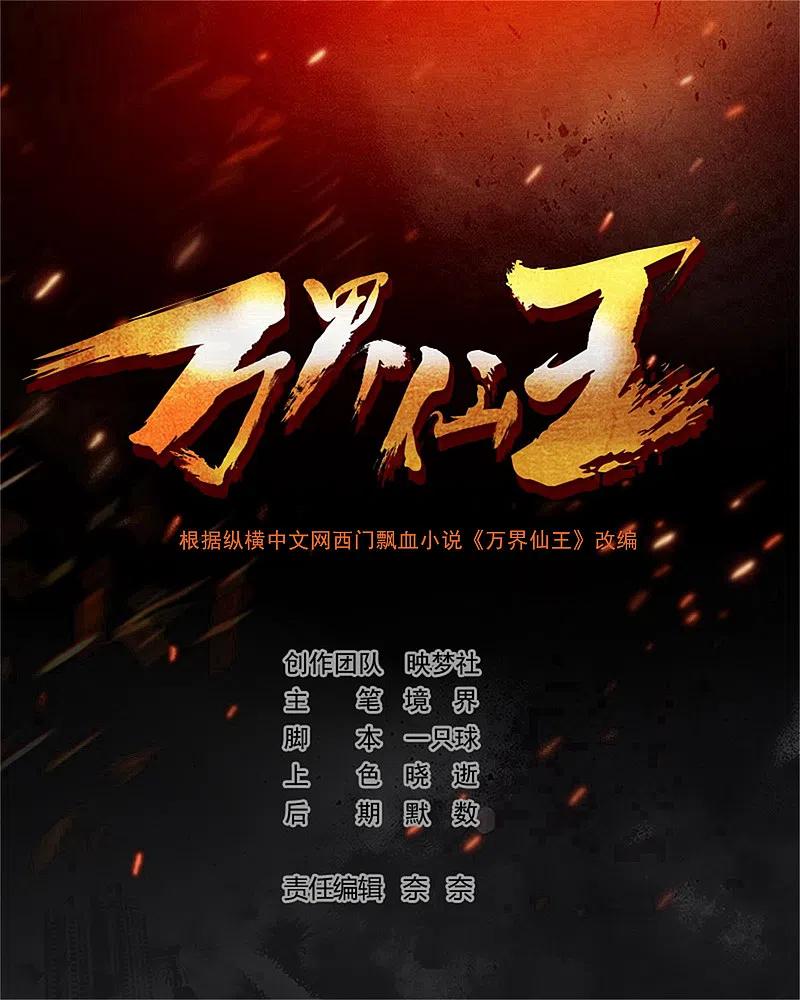 第168话 你不知道的真相？1