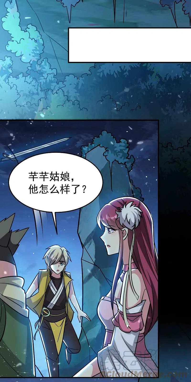 第196话 隐藏在暗处的危机4
