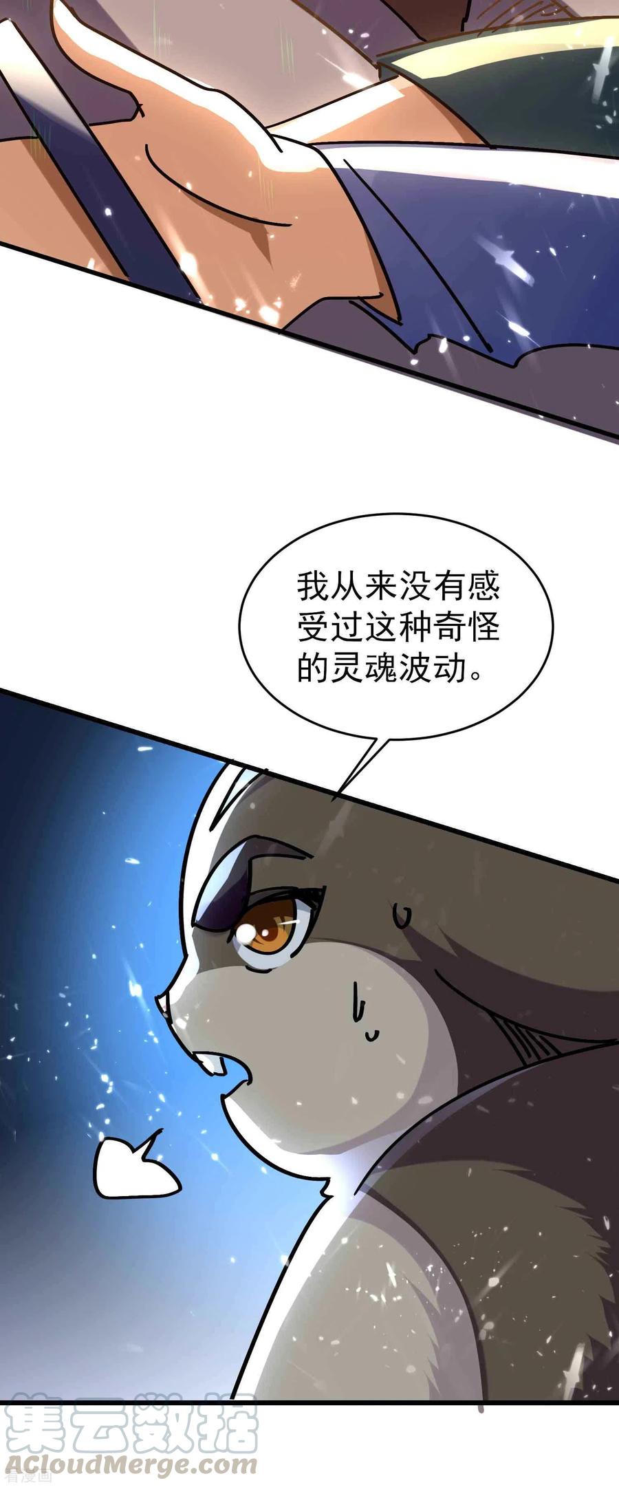 万界仙王漫画,第158话 来自异世界的敌人3图