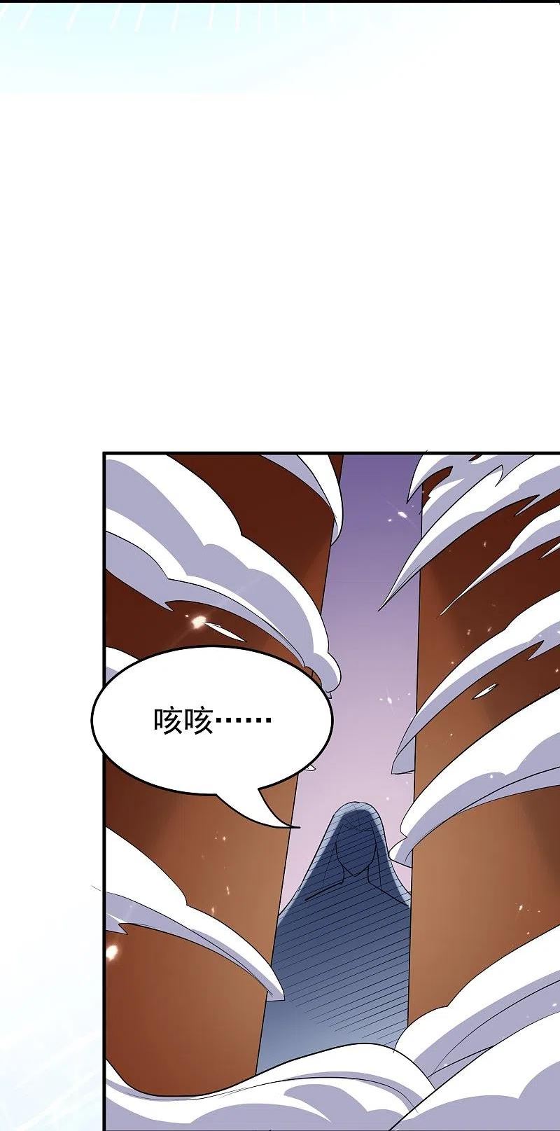 第210话 姬如雪殒命4