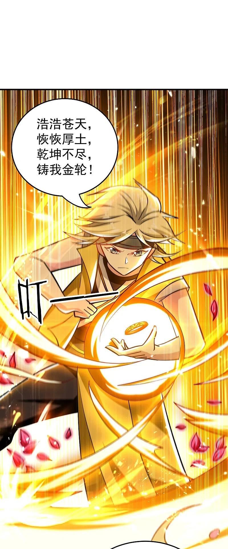 第207话 天上掉馅饼的好事也会落在反派身上？3