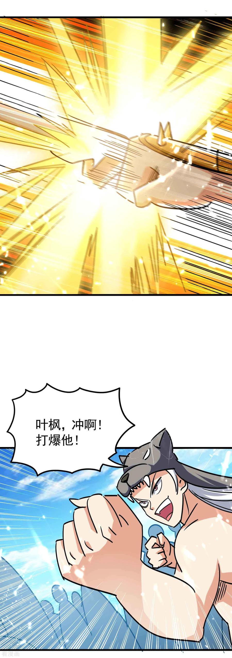 第123话 在座各位都是垃圾1