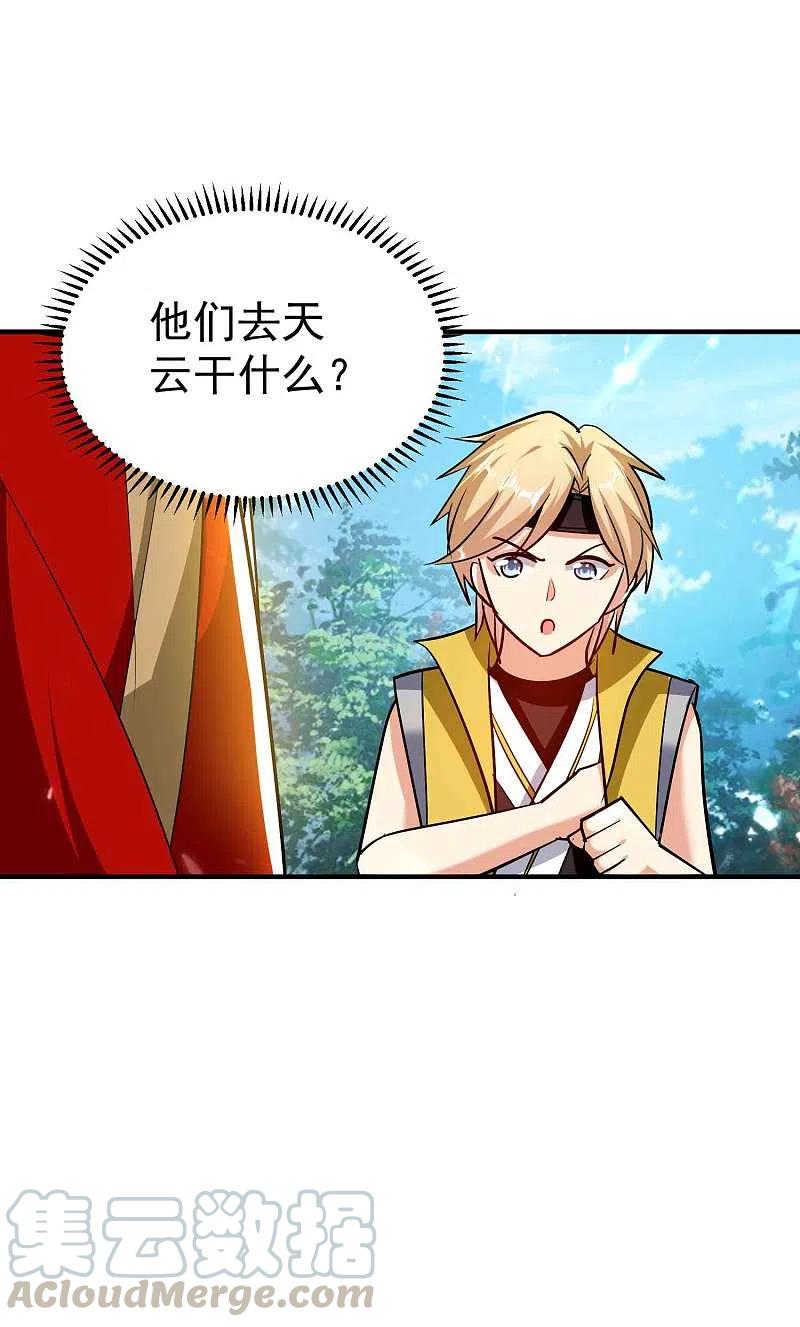 第168话 你不知道的真相？2
