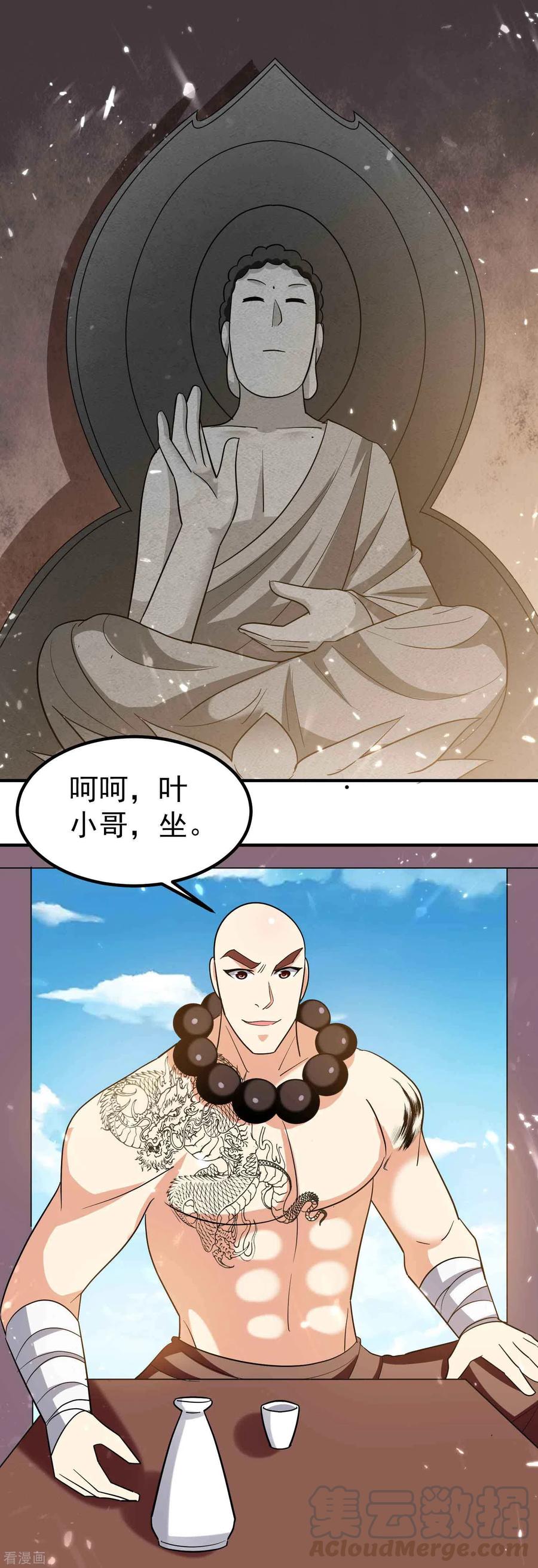 第153话 你们想往哪里跑？2
