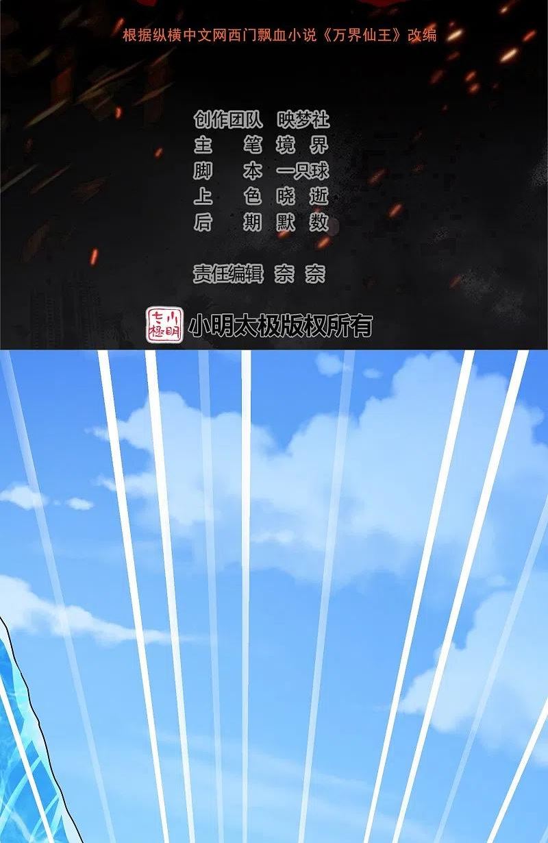 第210话 姬如雪殒命1