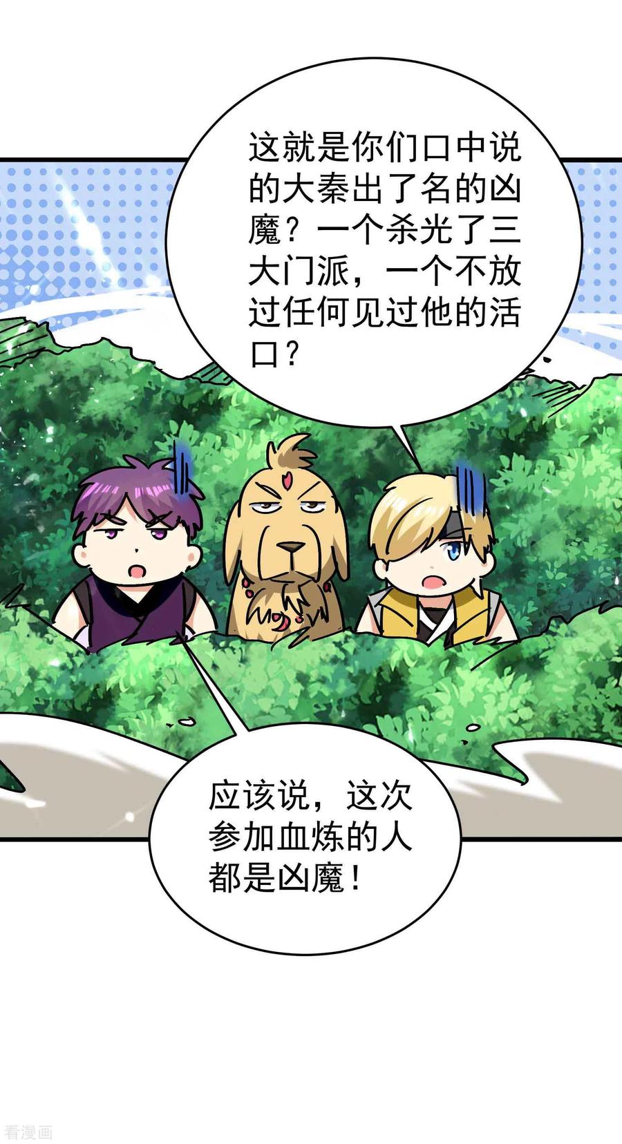 第148话 是时候和他摊牌了3