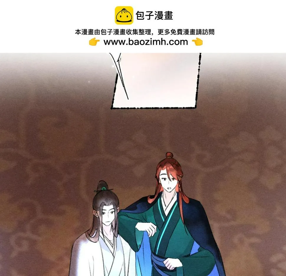 遵命漫画,第115话 平平无奇公子哥2图