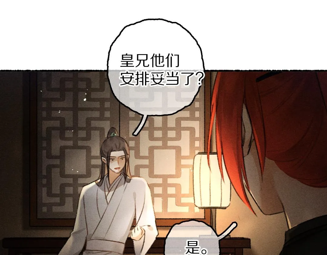 第76话 心疼如斯2