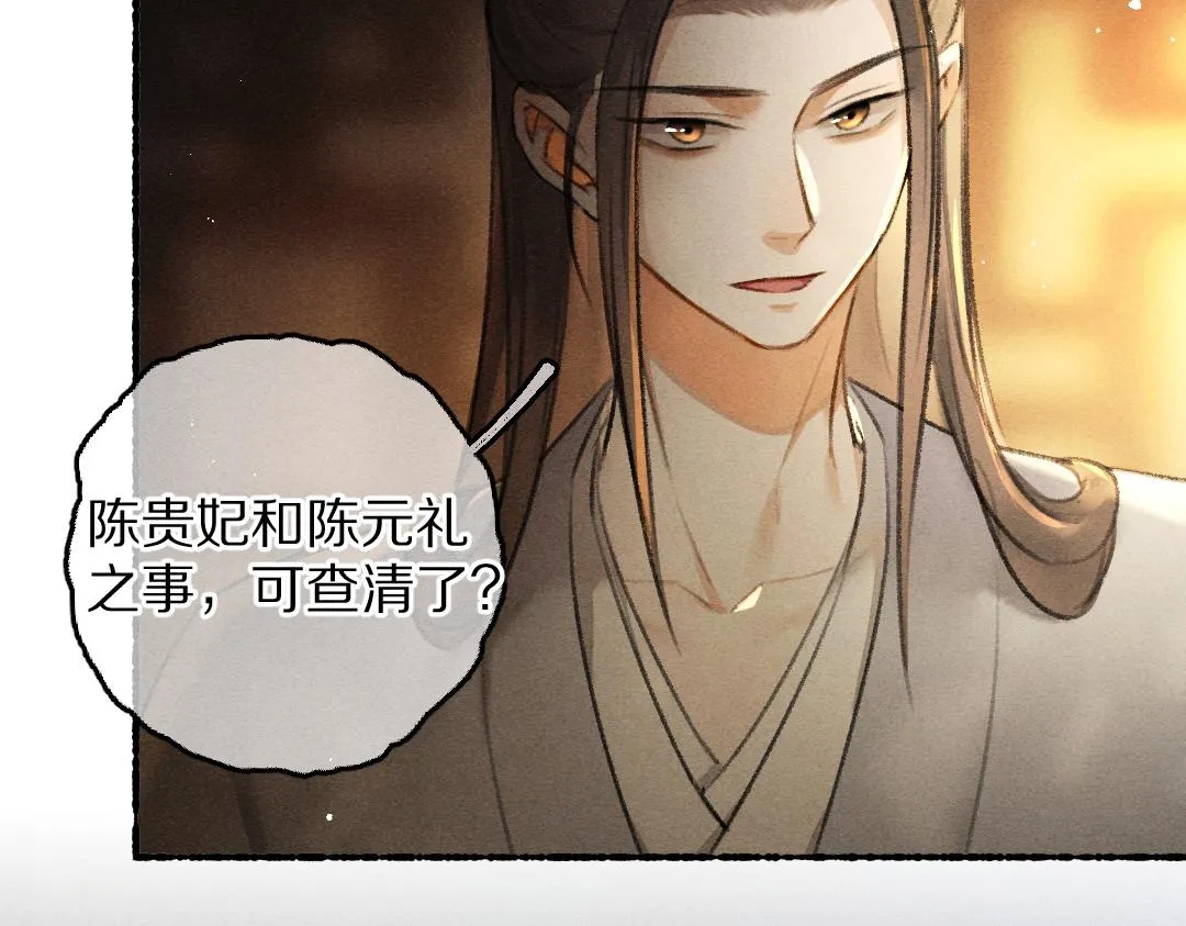 第76话 心疼如斯4