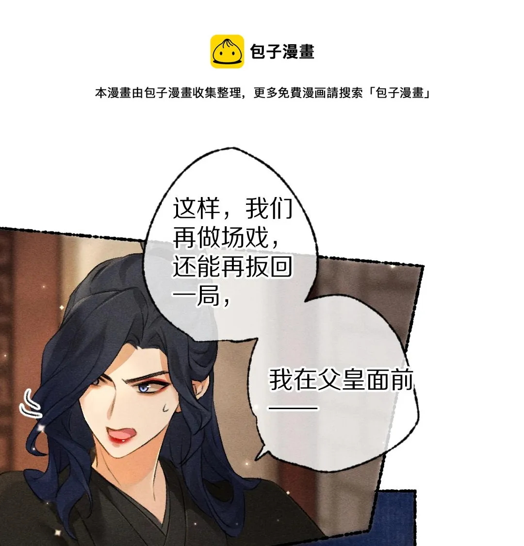 第102话 集会前夕0