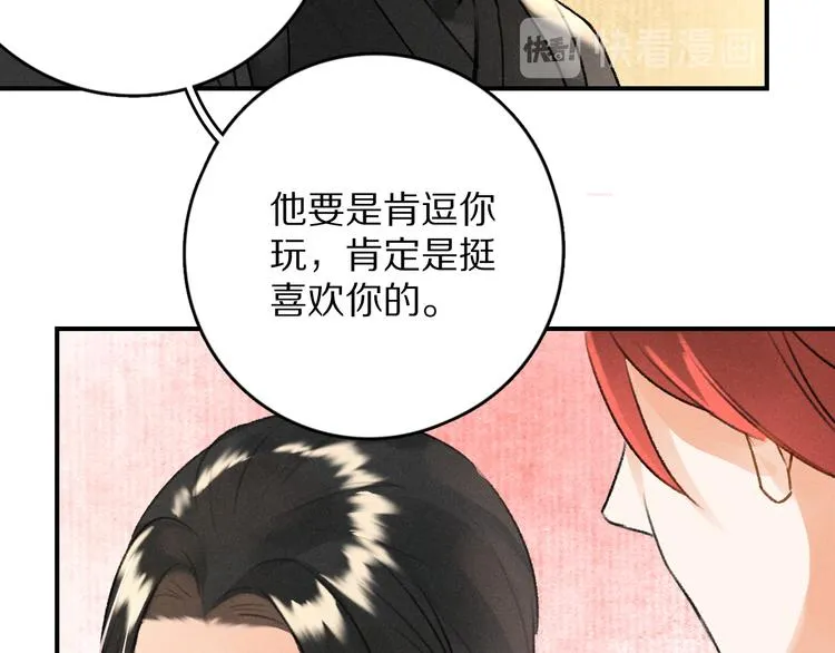 第12话 白梅前辈的刁难1