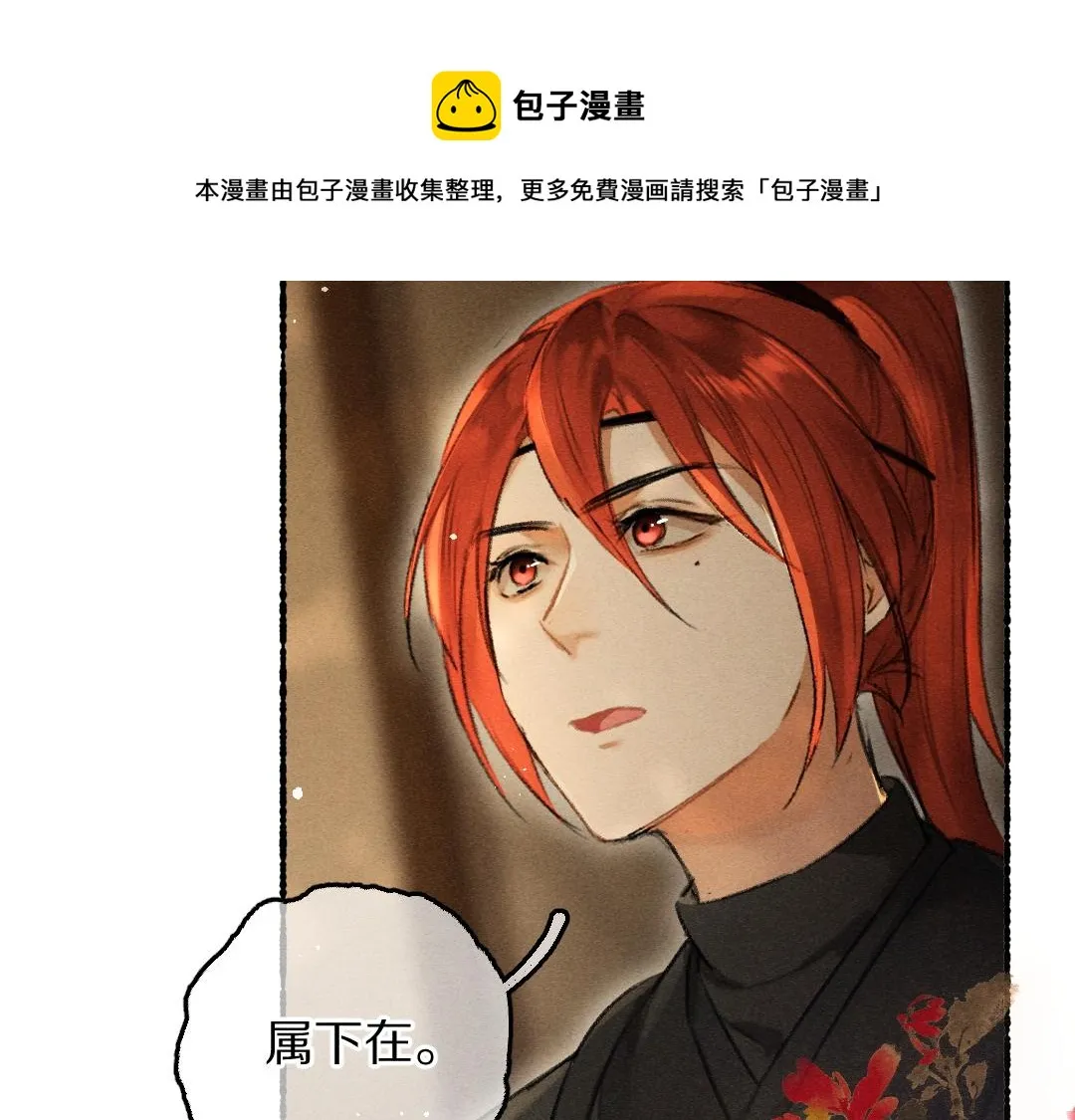 第76话 心疼如斯0