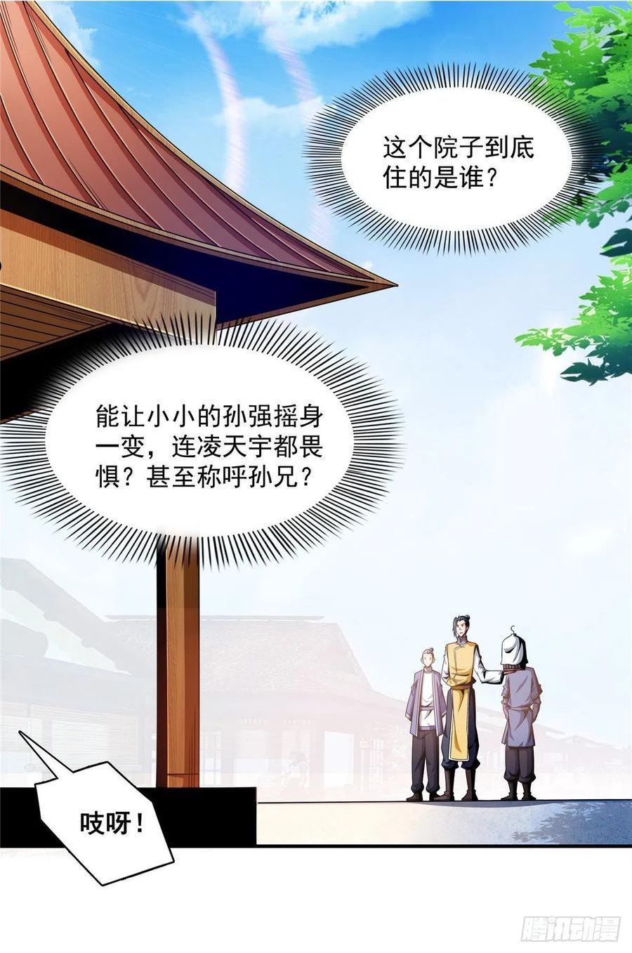 天道图书馆洛若曦真实身份漫画,79 你老婆2图
