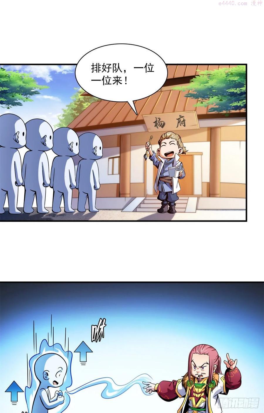 天道图书馆在线听书漫画,110 陆寻来访2图