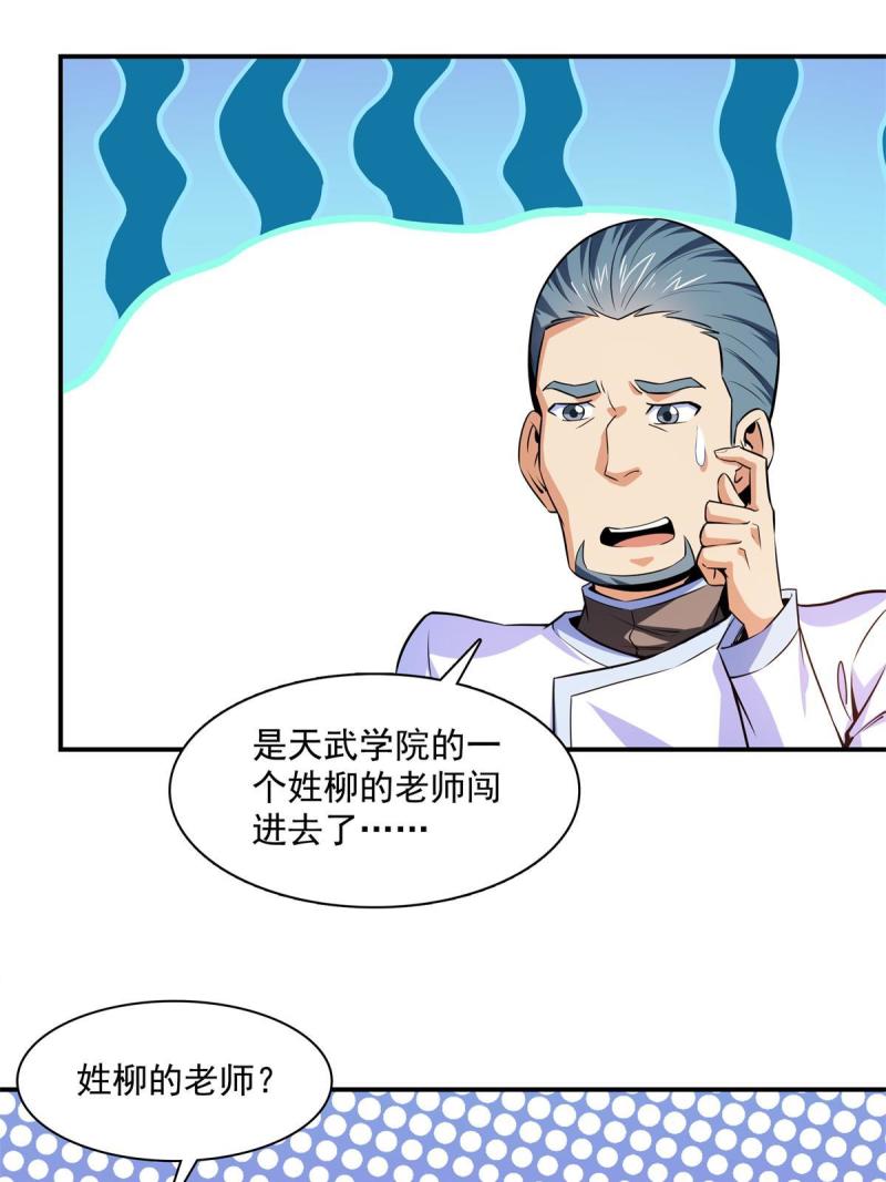 第184话 完美级药方4