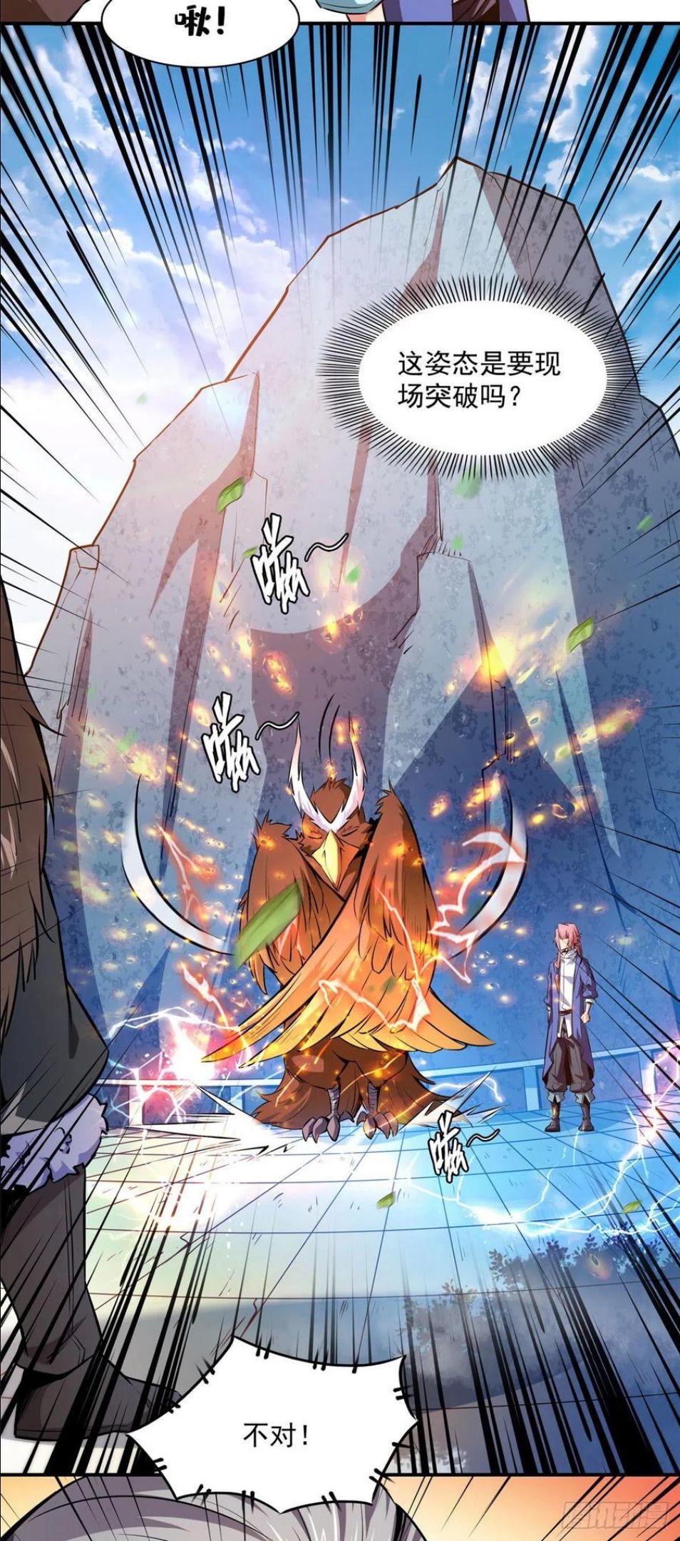 天道图书馆洛若曦真实身份漫画,147 有兽重病4图