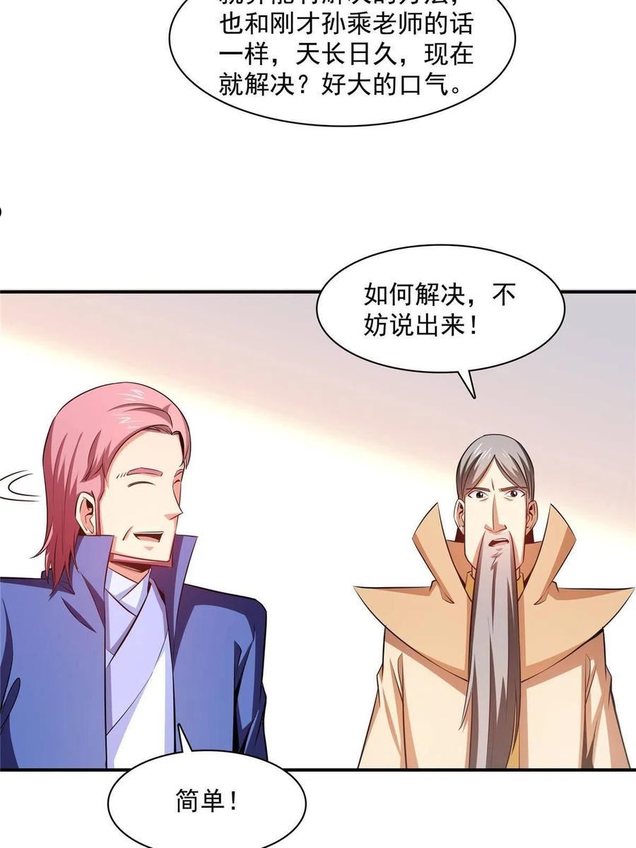 第176话 我能教好2