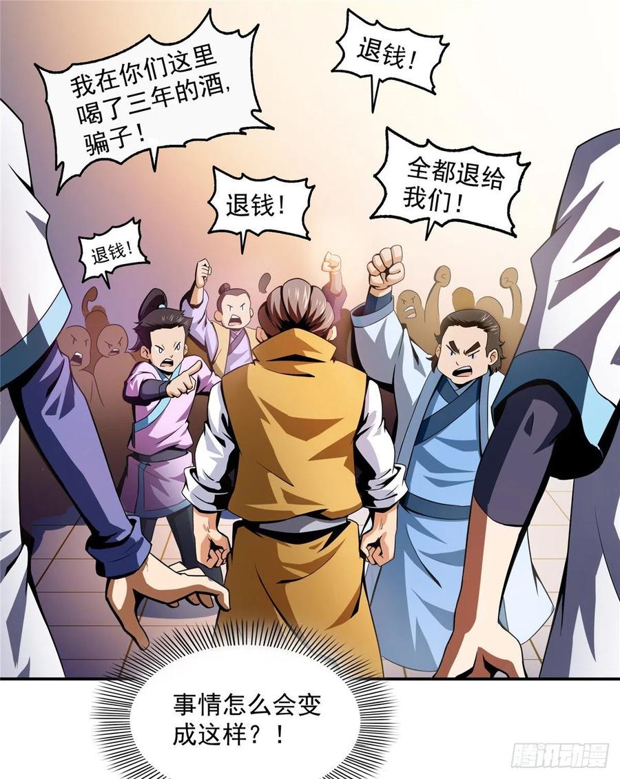 天道图书馆洛若曦真实身份漫画,23 爆天狮2图