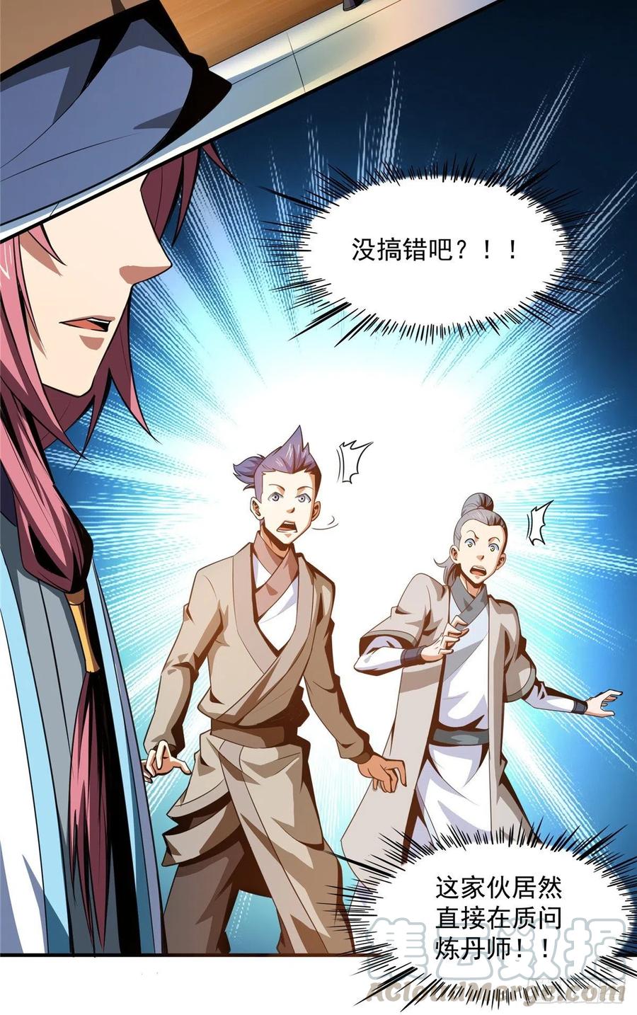 天道图书馆洛若曦真实身份漫画,59 龙鳞草3图