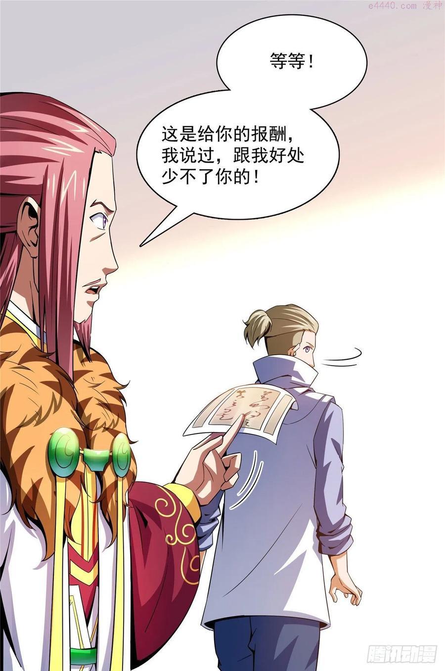 天道图书馆洛若曦真实身份漫画,105 鸿 云 丹 师2图