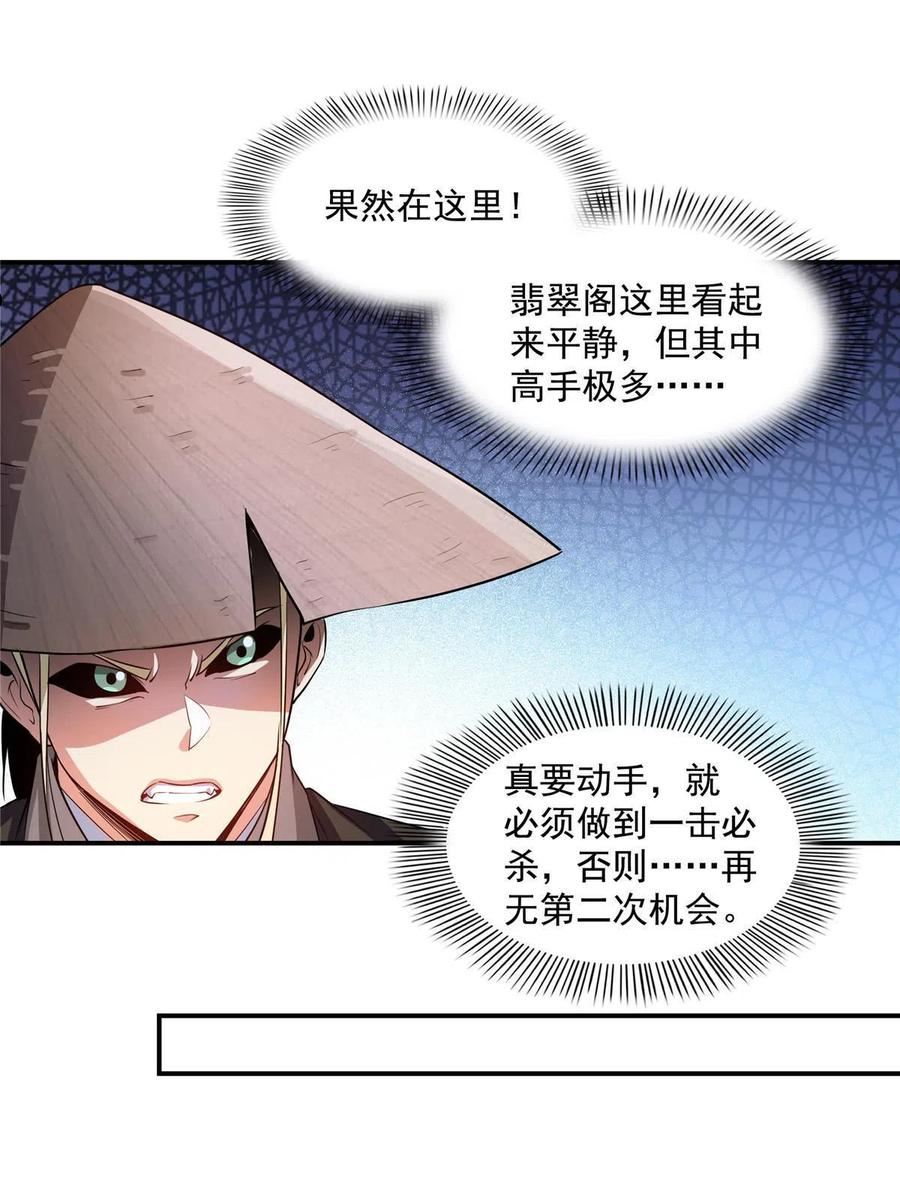 第213话 悲催的林琅2