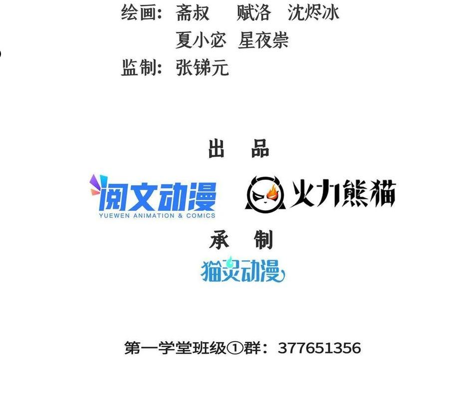 天道图书馆动漫漫画,第220话 被王颖认出来了2图